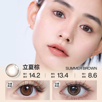 优瞳美瞳月抛零感丹青系列近视隐形眼镜2片自然轻混血霜降灰550度 霜降灰|灰蓝渐变精致温柔