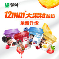 【哪吒联名款】蒙牛大果粒草莓黄桃果粒风味生牛乳发酵乳酸奶