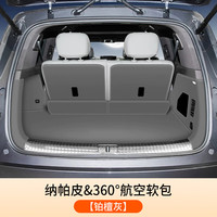 驰卡行适用腾势N9全包围后备箱垫六座尾箱改装配件内饰升级汽车用品配件 全包围【主垫+靠背+侧包】云锦米 腾势N9后备箱垫