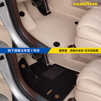 固特异(Goodyear)汽车脚垫全包围适用于AITO问界M5M7M9360航空软包全包围脚垫套装 韶华杏(仿羊绒 黑) 问界M5 五座