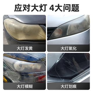 卫斯理大灯翻新修复液还原剂车灯抛光发黄清洗剂汽车灯罩深度去黄速亮 大灯翻新修复剂6瓶+送全套工具