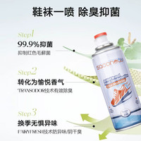 criove 鞋子除臭剂喷雾速干神器3瓶