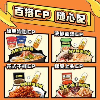 伊利芝士条即食奶酪火鸡方便面韩式泡面速食搭子