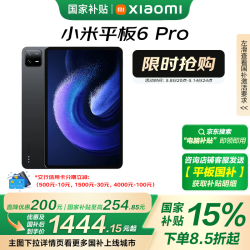 小米 Xiaomi 平板6 Pro 11英寸 Android 平板电脑（2.8K、骁龙8+、8GB、256GB、WLAN版、黑色）