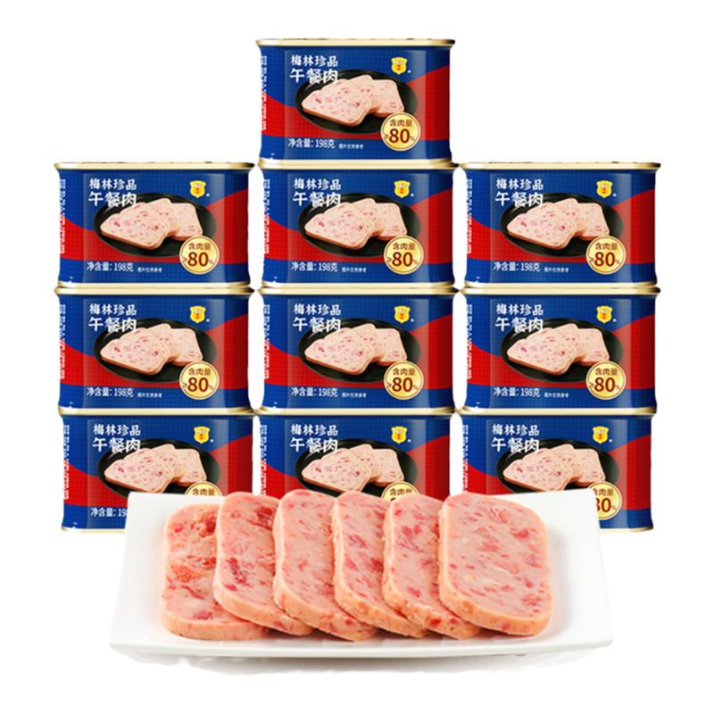 中粮梅林优享午餐肉罐头198g户外露营夜宵家庭囤货涮火锅开罐即食