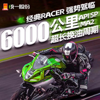 统一（Monarch）全合成SP级10w40摩托车润滑机油本田铃木雅马哈踏板车川崎四季通 全合成SP*3L-送漏斗+扳手+齿轮油