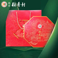 北京稻香村 粽子礼盒大礼包甜粽肉粽北京特产中华老字号端午 北京香粽礼盒1.6kg