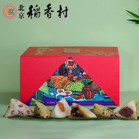 北京稻香村 粽子礼盒大礼包甜粽肉粽北京特产中华老字号端午 粽香满堂2.3kg