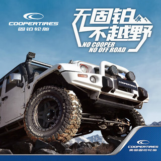 固铂Cooper轮胎 汽车轮胎 20寸 265/50R20 111T AT3 4S XL 全新轮胎 汽车轮胎