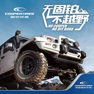 固铂Cooper轮胎 汽车轮胎 20寸 22年产245/45R20 103V CTT星越 全新轮胎 汽车轮胎