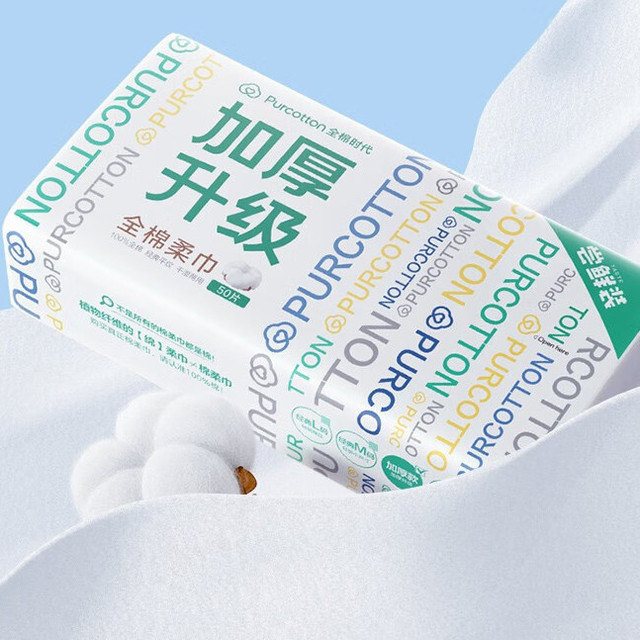 全棉时代 洗脸巾 50抽*1包加厚一次性100%棉柔毛巾20*20CM