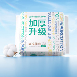 全棉时代 加厚洗脸巾 20抽1包（200*100mm）