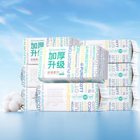 Purcotton 全棉时代 抽取式全棉柔巾 加厚升级款 100抽*4包(20*20cm)
