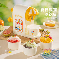 摩登主妇刨冰机手动家用小型绵绵冰雹沙冰机摆摊不插电手摇碎冰机