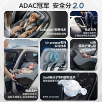 MAXI-COSI/迈可适 Mica 360 Pro 座椅