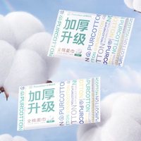 Purcotton 全棉时代 抽取式全棉柔巾 加厚升级款 6抽*5包(20*20cm）
