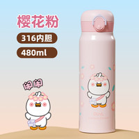 GINT/嘉特 316不锈钢内胆 保温杯