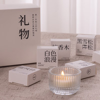 无则添香薰蜡烛礼盒室内520女送男女友闺蜜母亲节实用 快乐(12个装/送烛台)