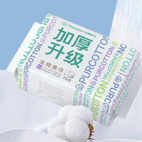 Purcotton 全棉时代 抽取式全棉柔巾 加厚升级款 70抽/包(20*15cm)