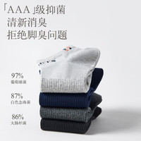 猫人男士袜子男短袜春夏季防臭吸汗透气运动棉袜 船袜：宝蓝2双深灰2双浅灰1双 5双 均码 （39-45）