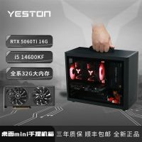 盈通 i5 14600KF/RTX5060Ti 16G迷你整机组装游戏电脑手提主机13490F
