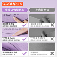 室内超慢跑垫瑜伽垫原地超慢跑垫家用加厚减震防滑静音跑步垫