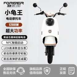 永久 电动摩托车NFC智能电摩电动车时尚小龟王男女骑行踏板电瓶车 优雅白 60V22A-5块大容量黑金电池