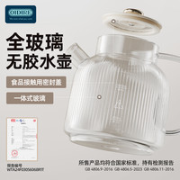 OIDIRE全玻璃养生壶纯玻璃煮茶壶恒温烧水壶保温一体电热水壶家用
