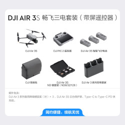 大疆 DJI Air 3S 双摄旅拍无人机 一英寸主摄高清专业航拍器 夜景全向主动避障跟拍遥控飞机