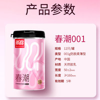 尚牌 玻尿酸001避孕套12只超薄0.01