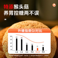 氧鹿猴头菇饼干养胃无糖食品糖尿病人中老年专用零食节日送礼盒