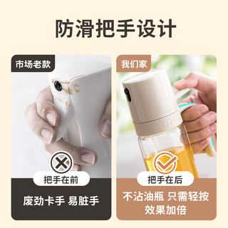 SOWE素味玻璃喷油壶瓶油空气炸锅厨房家用喷雾化油罐食用不挂油
