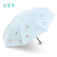 天堂伞 Paradise晴雨两用伞黑胶防晒防紫外线太阳伞三折叠小清新遮阳伞