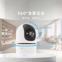 叮零智能云台摄像机X3 Pro 3K版