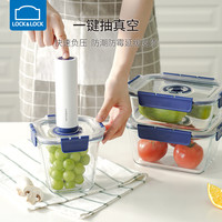 乐扣乐扣真空保鲜盒电动玻璃饭盒可微波真空盒家用抽气冰箱密封盒 ✅1500ml-保鲜盒✅