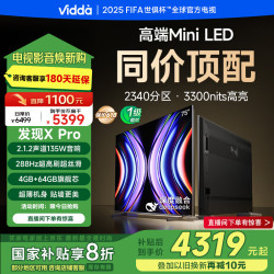 Vidda 发现X Pro系列 75V7R-PRO 液晶电视 75英寸 4K