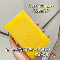 雕 牌 青柠飘香透明皂 深层去渍洗衣皂 102g*1块 泡沫丰富不伤手