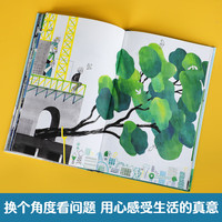 乐乐趣 绘本 亲亲儿童图书绘本 早教启蒙认知励志成长读物 睡前故事书 儿童绘本故事 一棵歪打正着的树