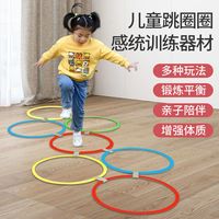 美阳阳 儿童居家跳房子圈圈宝宝体能训练器材家用玩具跳格子室内感统运动