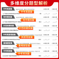 广东2025版天利38套广东省中考试题精选数学语文英语物理化学历史道法生物三十八初三九年级总复习全套教辅试卷新中考广州深圳