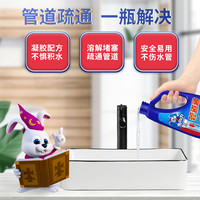 兔力液体管道疏通剂厨房厕所下水道堵塞溶解疏通1000g大容量 管道通1000g*2+浴室清洁剂*2瓶