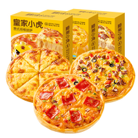 皇家小虎披萨牛肉4+培根4+榴莲2 共 早餐半成品空气炸锅食材 源头直发