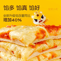 皇家小虎榴莲果肉披萨10盒装/2kg 早餐半成品空气炸锅食材 源头直发 10盒家庭|榴莲果肉*10