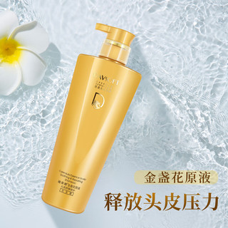  DIFEINA/迪菲娜 控油净屑 金盏花洗发水  380ml