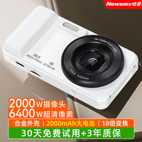 纽曼 高清像素 数码相机  单机身