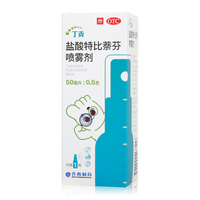 丁克 盐酸特比萘芬喷雾剂 50ml 手足癣体癣股癣花斑癣真菌感染 皮肤外用药 齐鲁制药 5盒装【新包装升级】