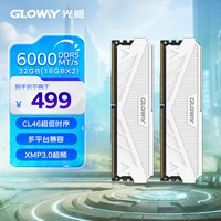 光威 天策 DDR5 6000 32GB 16GBx2