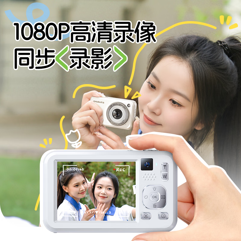  CHUBU/初步 6400W像素 儿童数码相机 32G内存卡  单机身 奶昔白