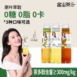 金尘茶 无糖茶饮料 茉莉花茶龙井茶乌龙茶 500ml*15瓶 高圆圆同款