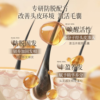  蔚雨堂 防脱固发 防脱洗发水